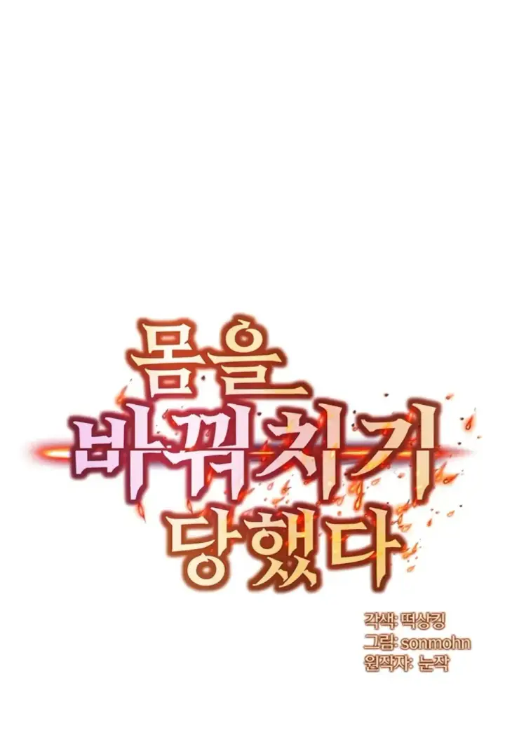 image-komik-body-got-switched-chapter-24-0/36