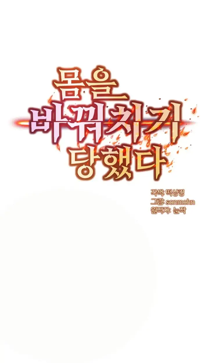 image-komik-body-got-switched-chapter-25-1/41