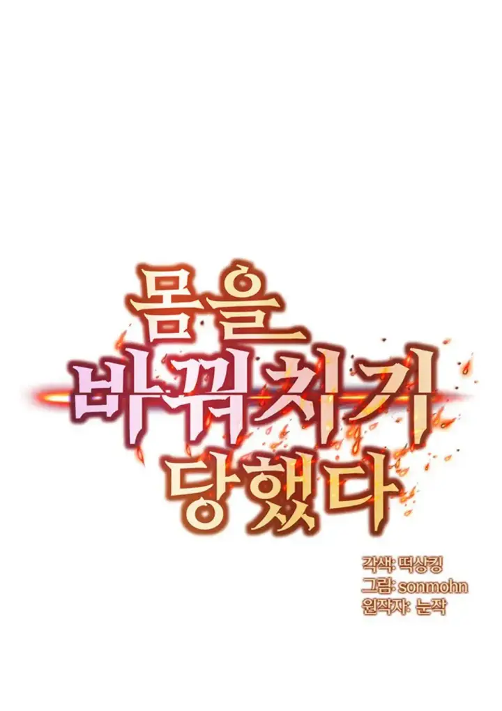 image-komik-body-got-switched-chapter-26-0/42