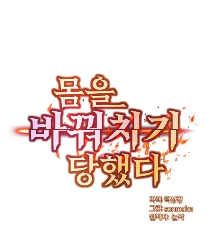 image-komik-body-got-switched-chapter-27-1/40