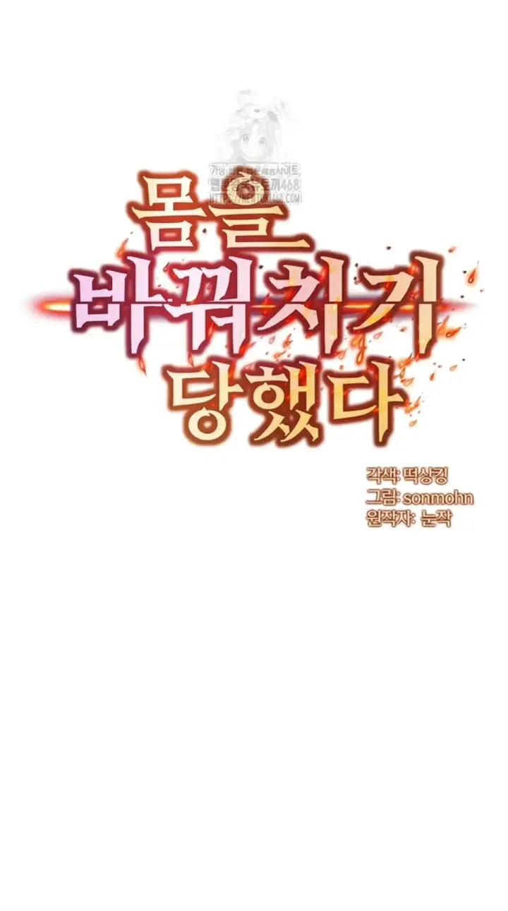 image-komik-body-got-switched-chapter-29-1/41