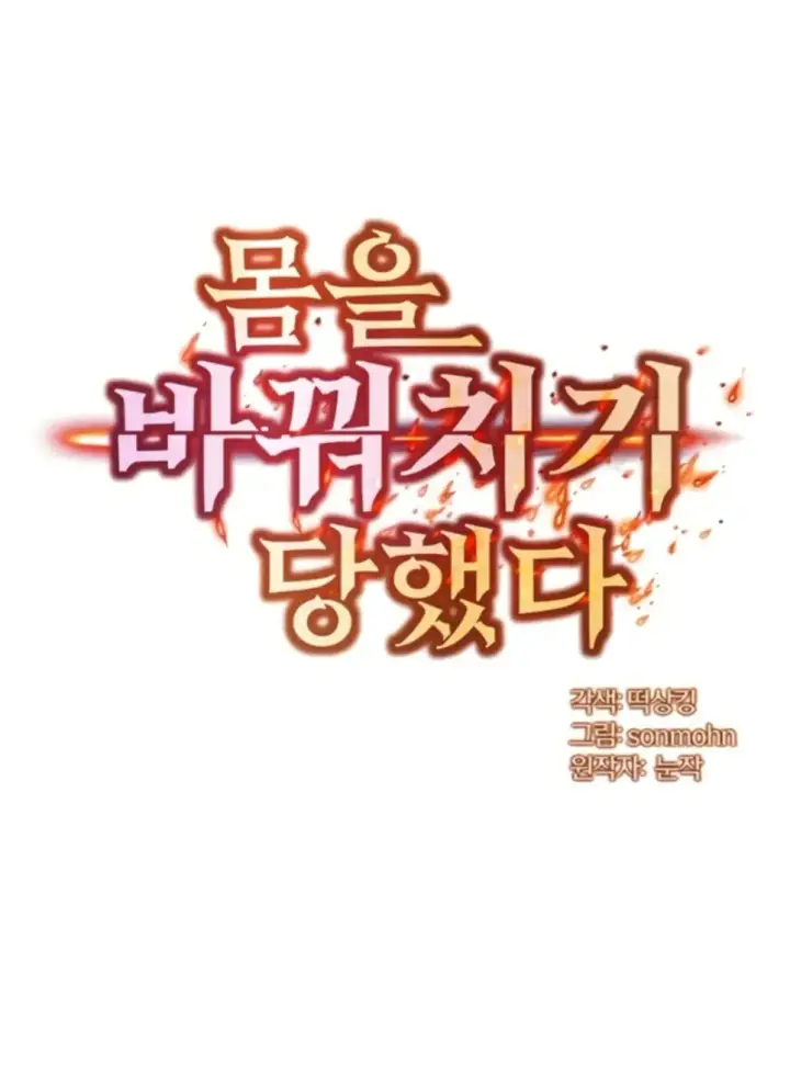 image-komik-body-got-switched-chapter-31-0/42