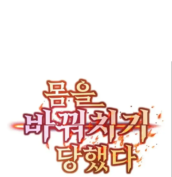 image-komik-body-got-switched-chapter-34-1/48