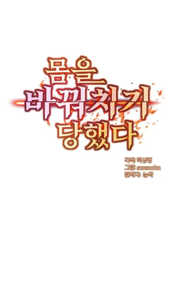 image-komik-body-got-switched-chapter-38-1/33