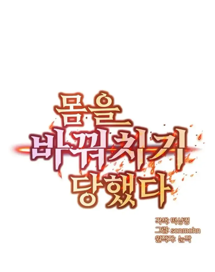 image-komik-body-got-switched-chapter-42-1/46