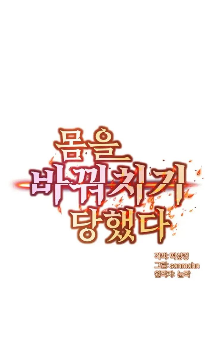 image-komik-body-got-switched-chapter-43-0/40