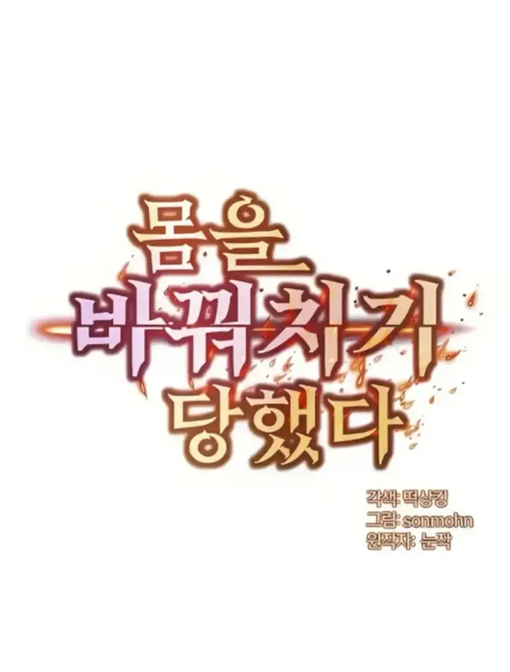 image-komik-body-got-switched-chapter-46-1/46