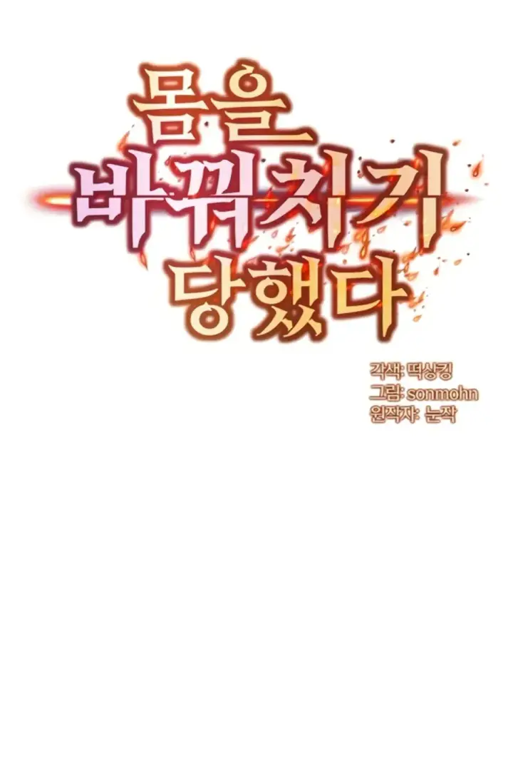 image-komik-body-got-switched-chapter-47-1/45