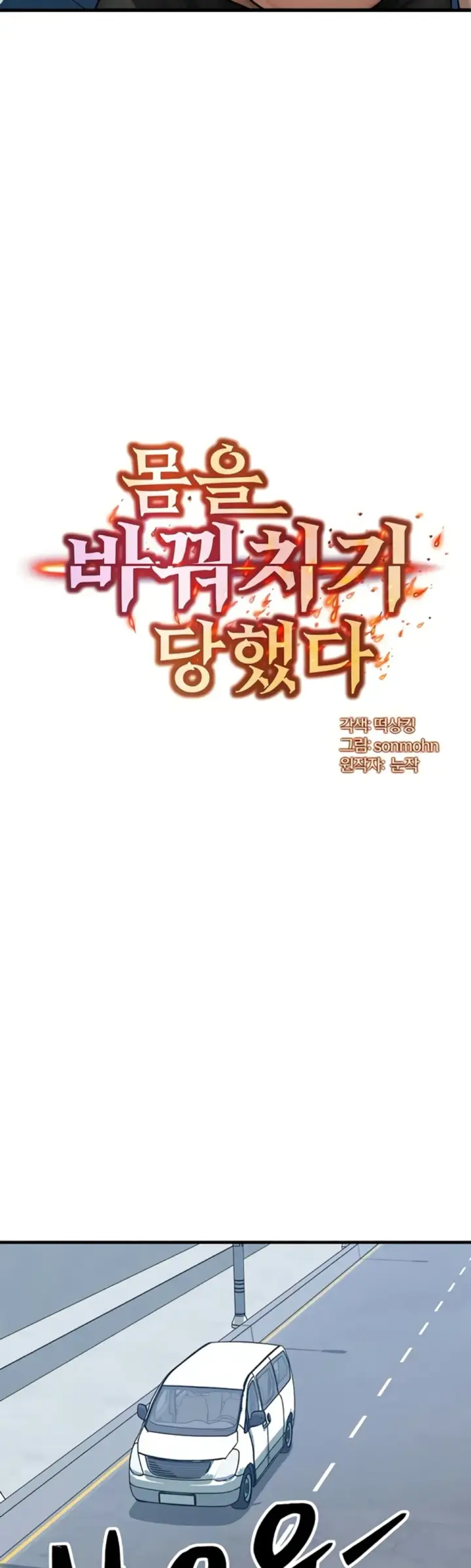 image-komik-body-got-switched-chapter-57-4/44