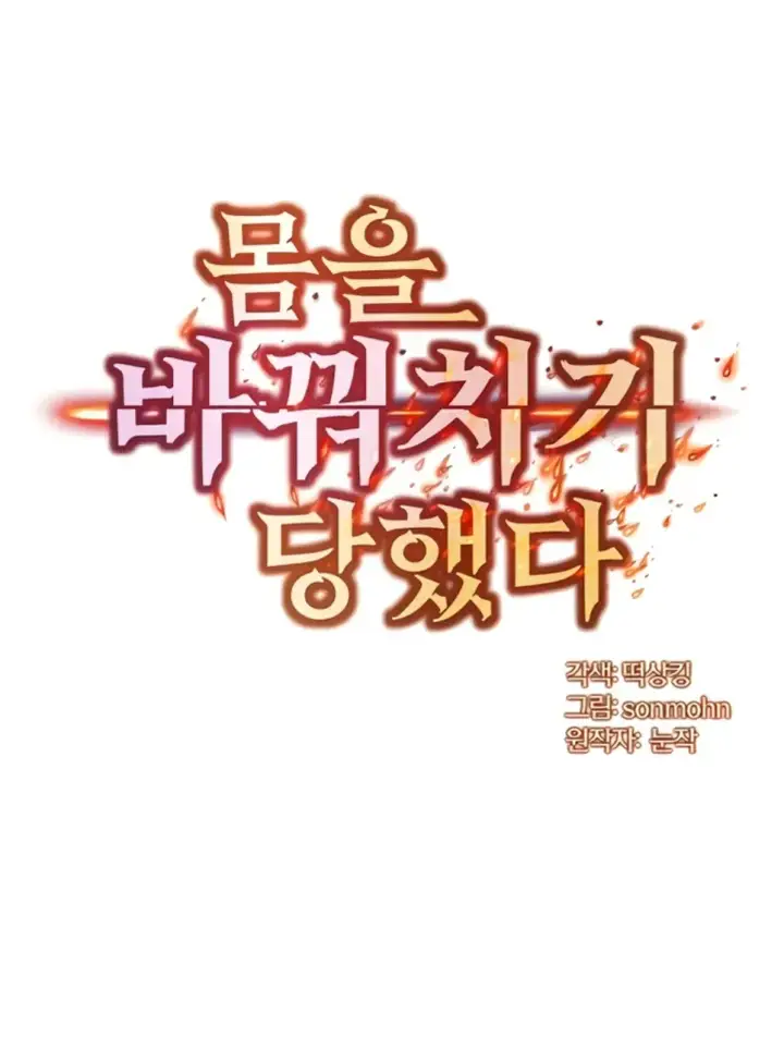 image-komik-body-got-switched-chapter-58-1/45