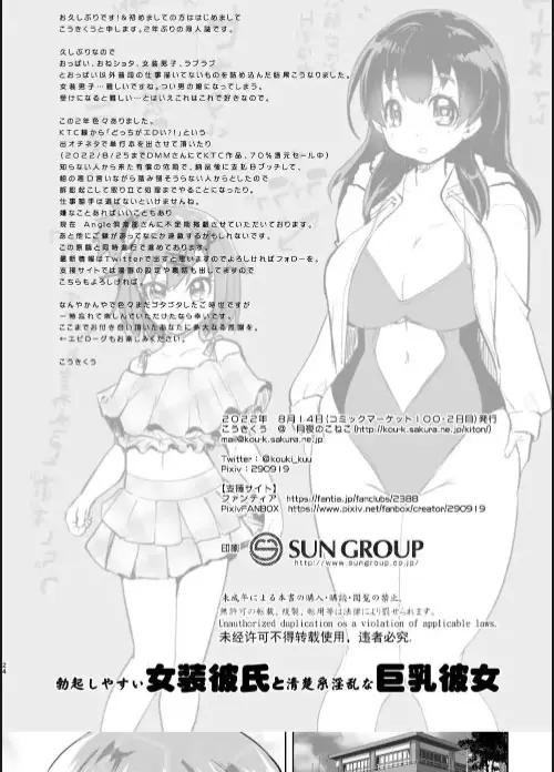 image-komik-bokkishi-yasui-josou-kareshi-to-seisokei-chapter-01-24/30