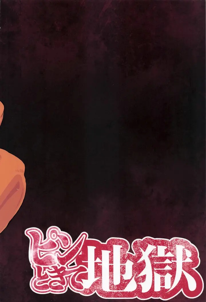 image-komik-boku-bukkake-mirko-chapter-01-end-21/26