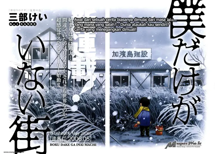 image-komik-boku-dake-ga-inai-machi-chapter-1-2/43