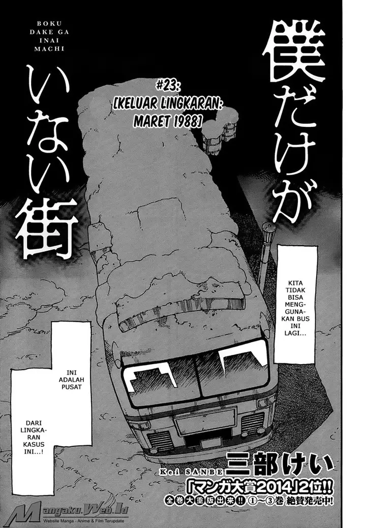 image-komik-boku-dake-ga-inai-machi-chapter-23-3/32