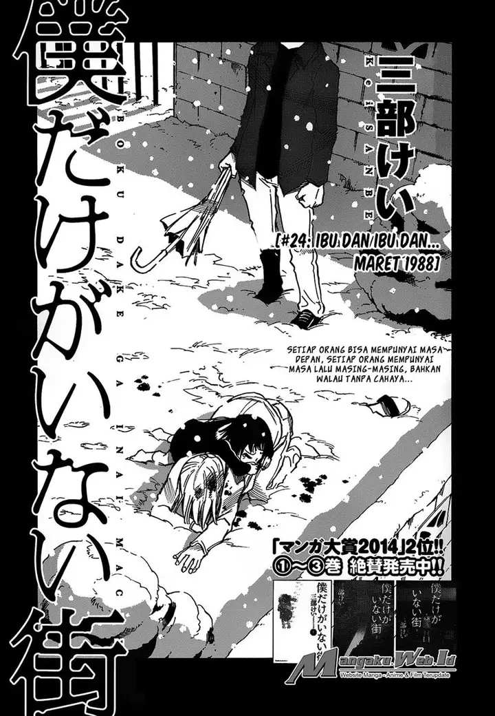 image-komik-boku-dake-ga-inai-machi-chapter-24-3/32