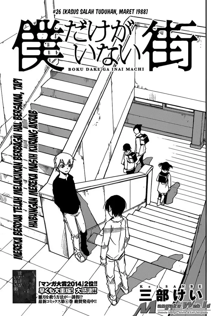 image-komik-boku-dake-ga-inai-machi-chapter-26-3/32