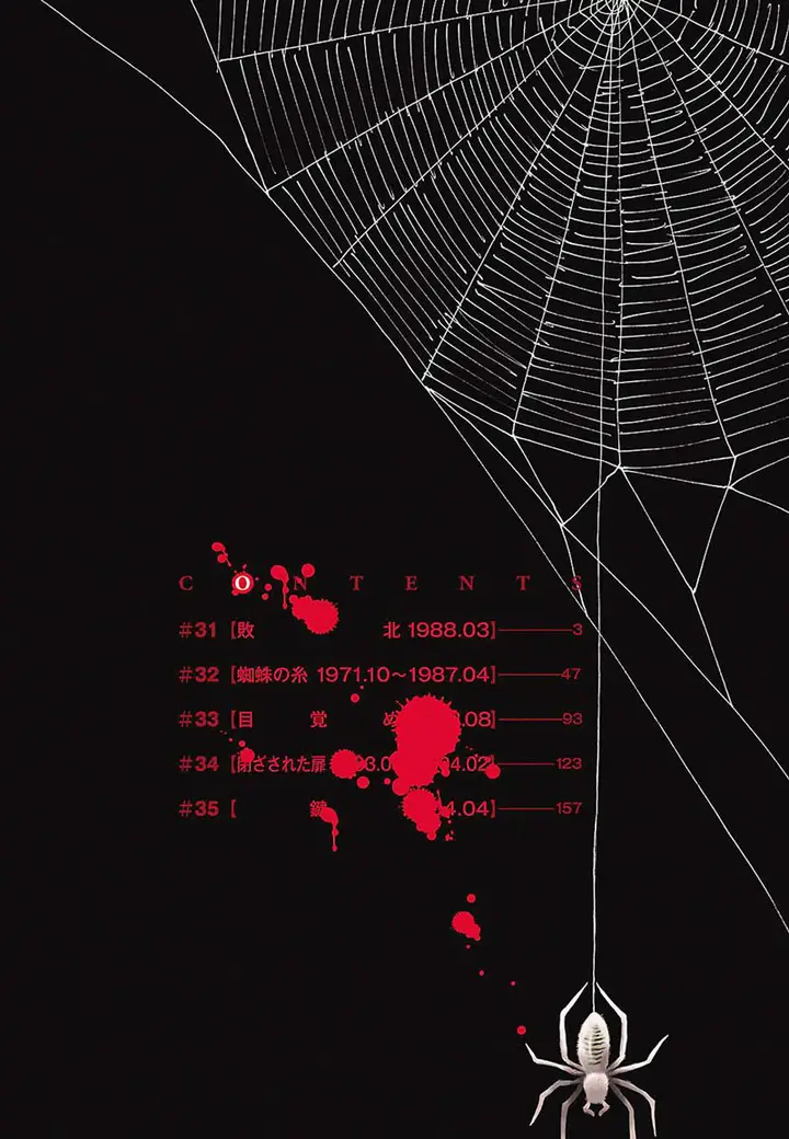 image-komik-boku-dake-ga-inai-machi-chapter-31-3/46