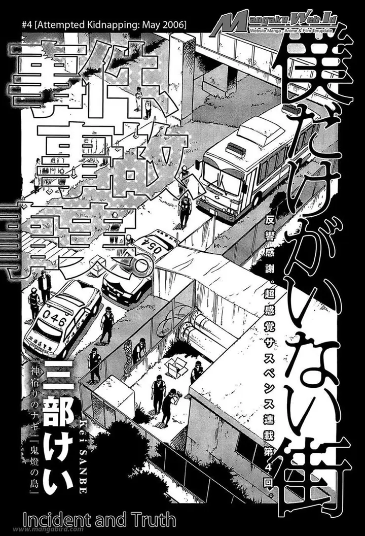 image-komik-boku-dake-ga-inai-machi-chapter-4-4/30