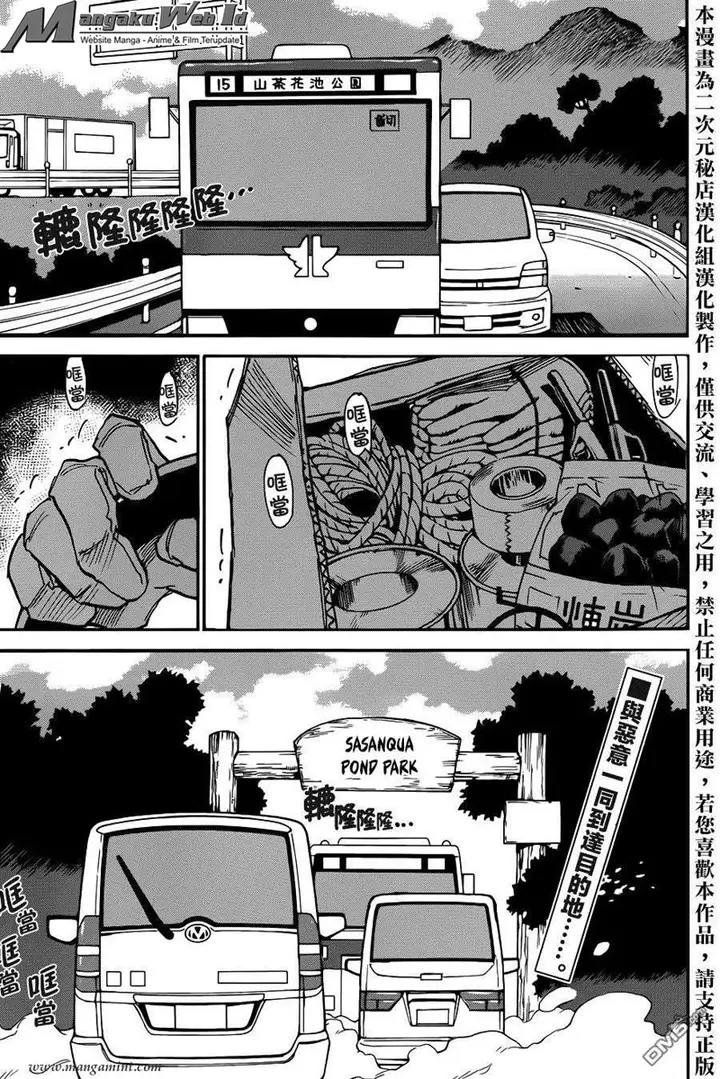 image-komik-boku-dake-ga-inai-machi-chapter-41-1/45