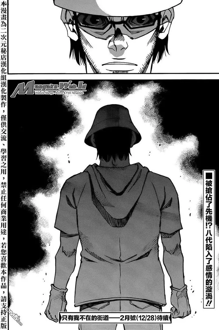 image-komik-boku-dake-ga-inai-machi-chapter-41-44/45