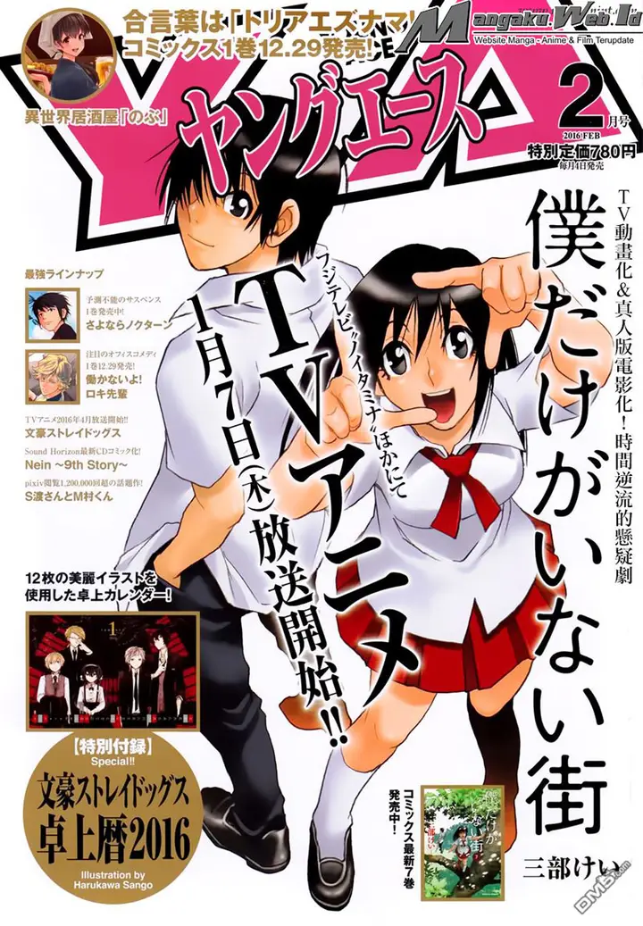 image-komik-boku-dake-ga-inai-machi-chapter-42-1/46