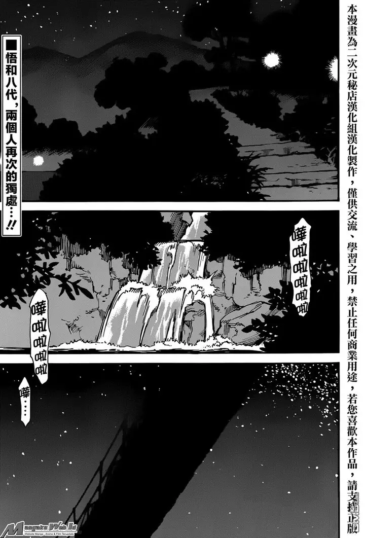 image-komik-boku-dake-ga-inai-machi-chapter-43-1/47