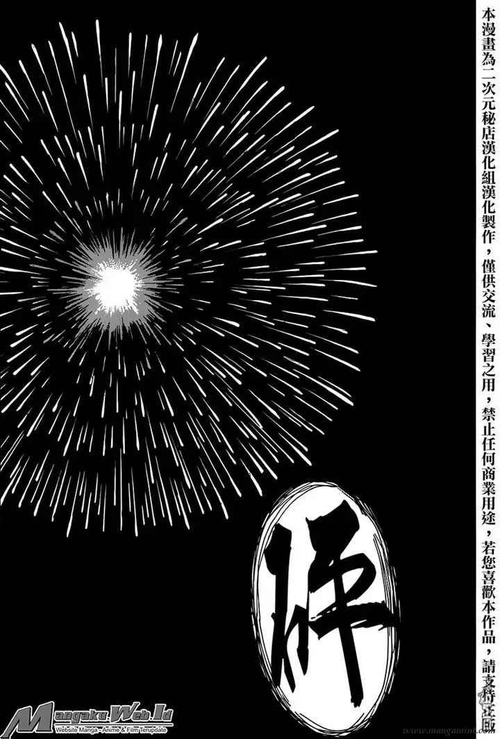 image-komik-boku-dake-ga-inai-machi-chapter-43-45/47