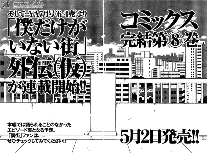 image-komik-boku-dake-ga-inai-machi-chapter-44-47/48