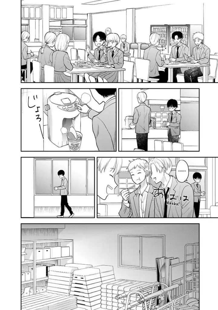 image-komik-boku-dake-ga-shitterun-daze-chapter-1-12/46