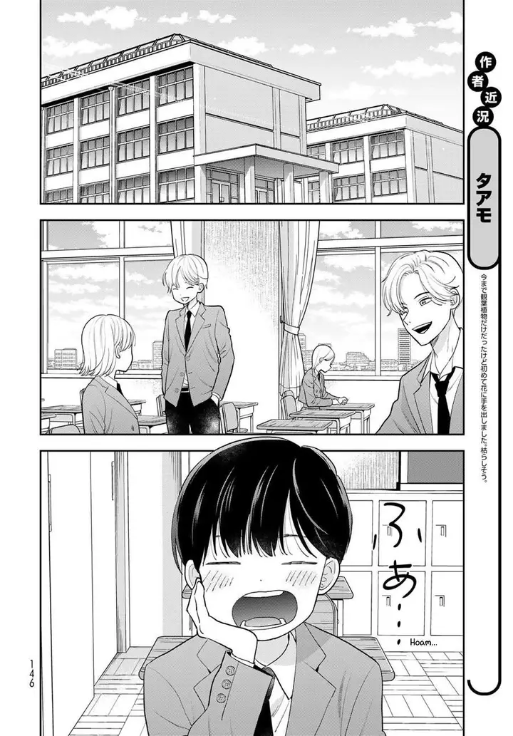 image-komik-boku-dake-ga-shitterun-daze-chapter-3-7/46