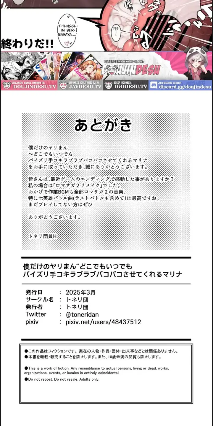 image-komik-boku-dake-no-yariman-doko-demo-itsumo-demo-chapter-01-end-30/31