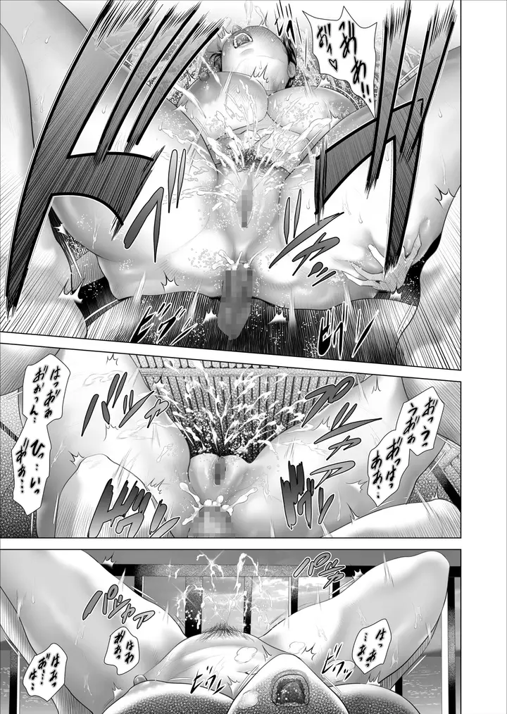image-komik-boku-ga-okasanto-konna-koto-ni-natchau-hanashi-chapter-10-49/54