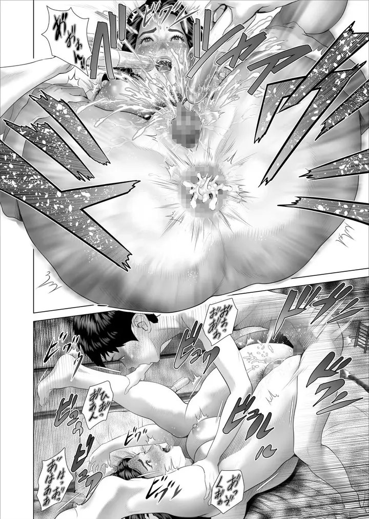 image-komik-boku-ga-okasanto-konna-koto-ni-natchau-hanashi-chapter-11-54/76