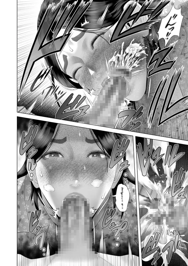 image-komik-boku-ga-okasanto-konna-koto-ni-natchau-hanashi-chapter-4-18/46