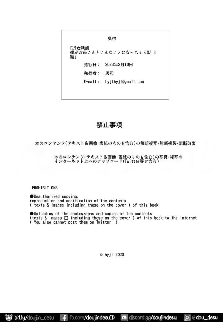 image-komik-boku-ga-okasanto-chapter-04-53/55