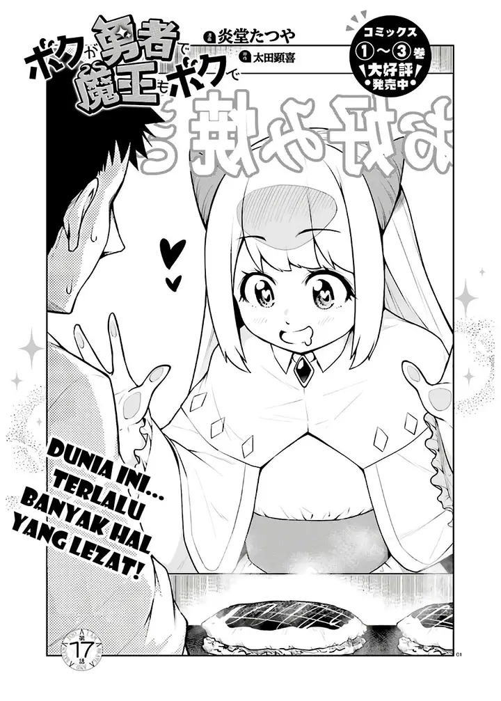 image-komik-boku-ga-yuusha-de-maou-mo-boku-de-chapter-17-1/31