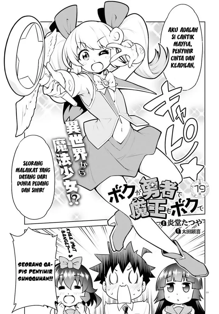 image-komik-boku-ga-yuusha-de-maou-mo-boku-de-chapter-19-1/31