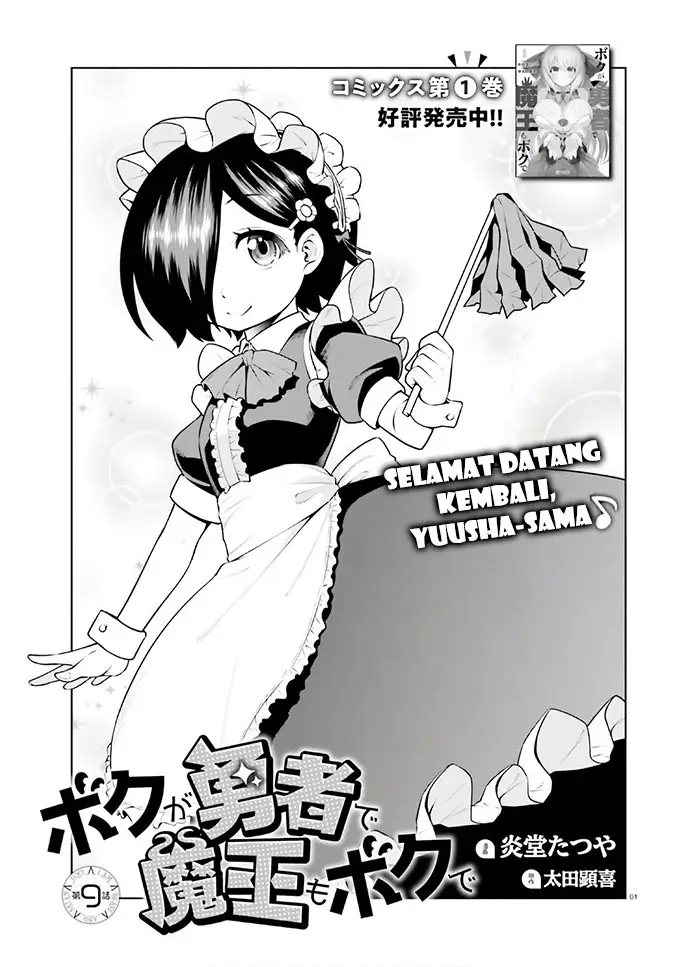 image-komik-boku-ga-yuusha-de-maou-mo-boku-de-chapter-9-0/30