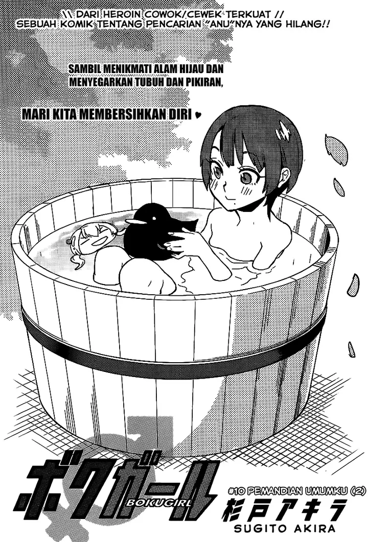 image-komik-boku-girl-chapter-10-1/19