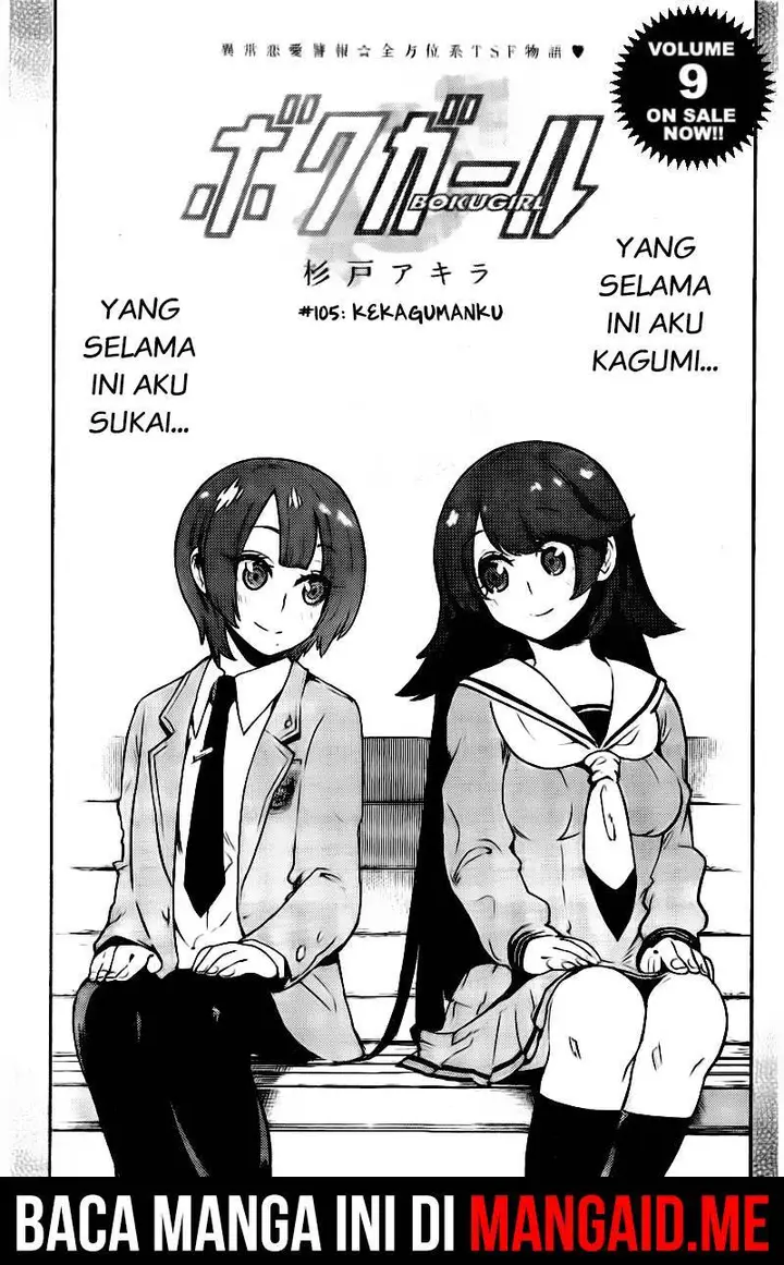 image-komik-boku-girl-chapter-105-1/20