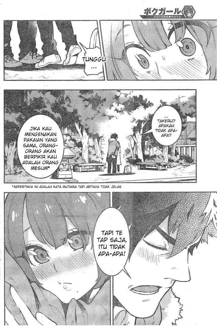 image-komik-boku-girl-chapter-106-15/19