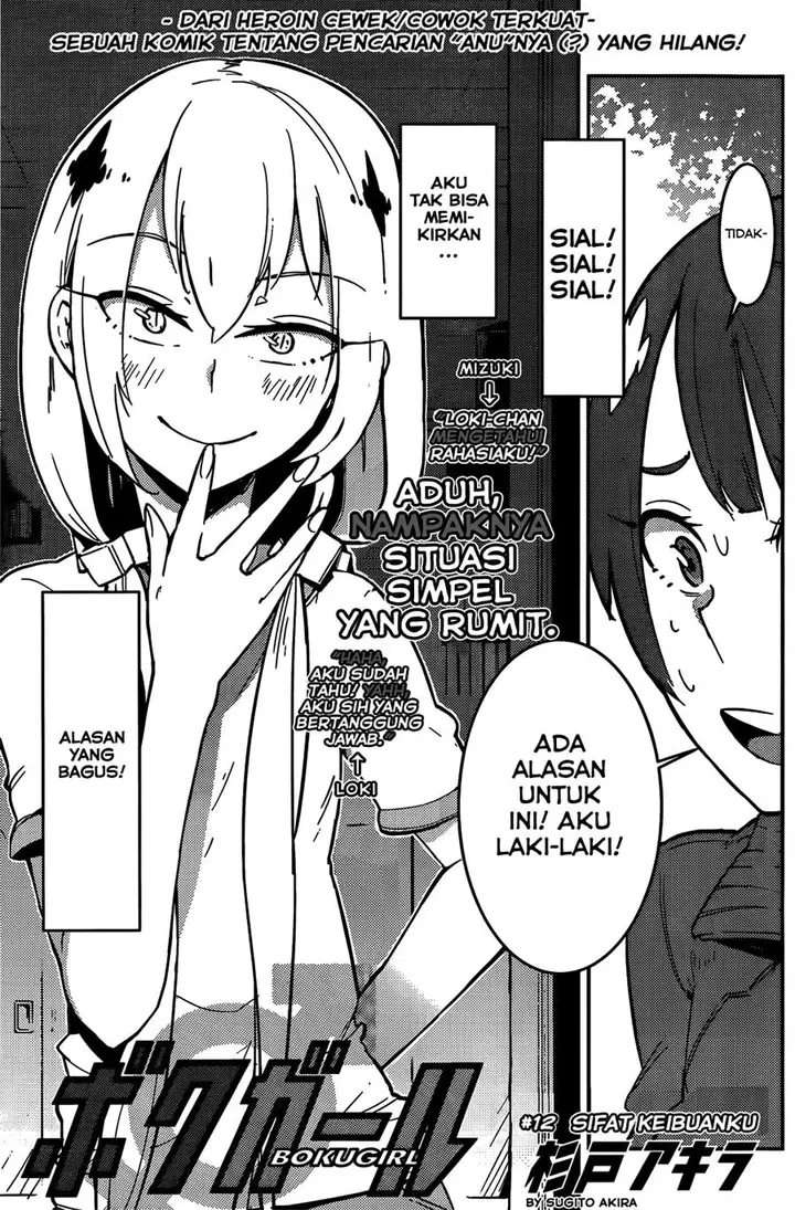 image-komik-boku-girl-chapter-12-1/19