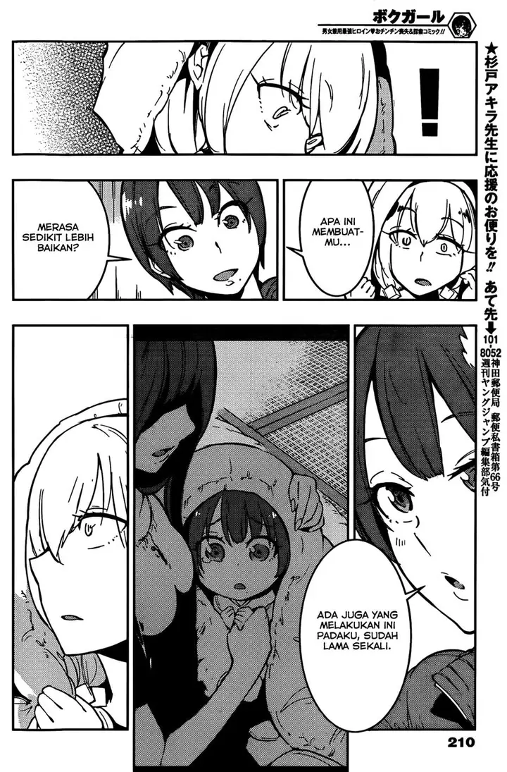 image-komik-boku-girl-chapter-12-16/19