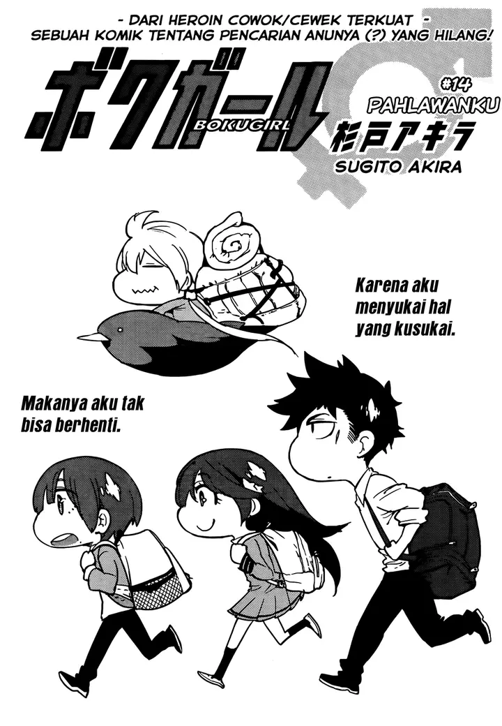image-komik-boku-girl-chapter-14-1/19