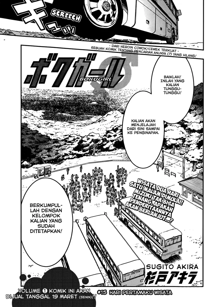 image-komik-boku-girl-chapter-15-1/19