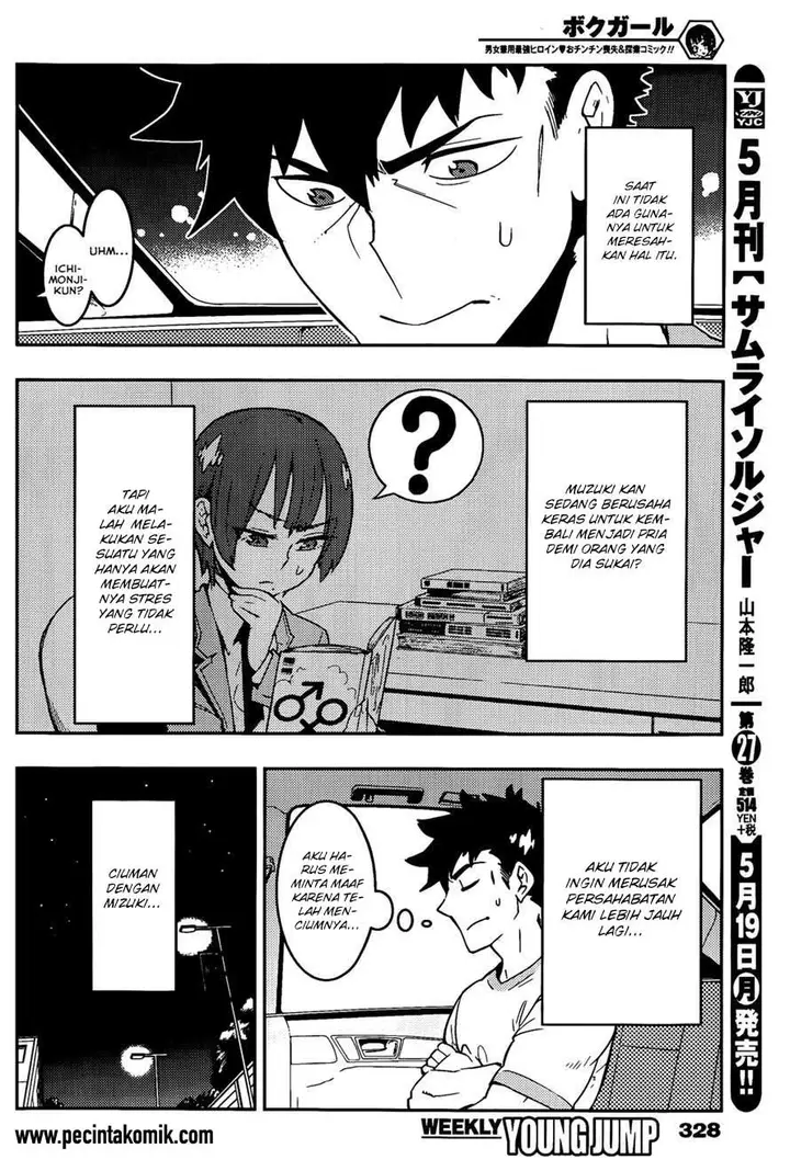 image-komik-boku-girl-chapter-18-12/23