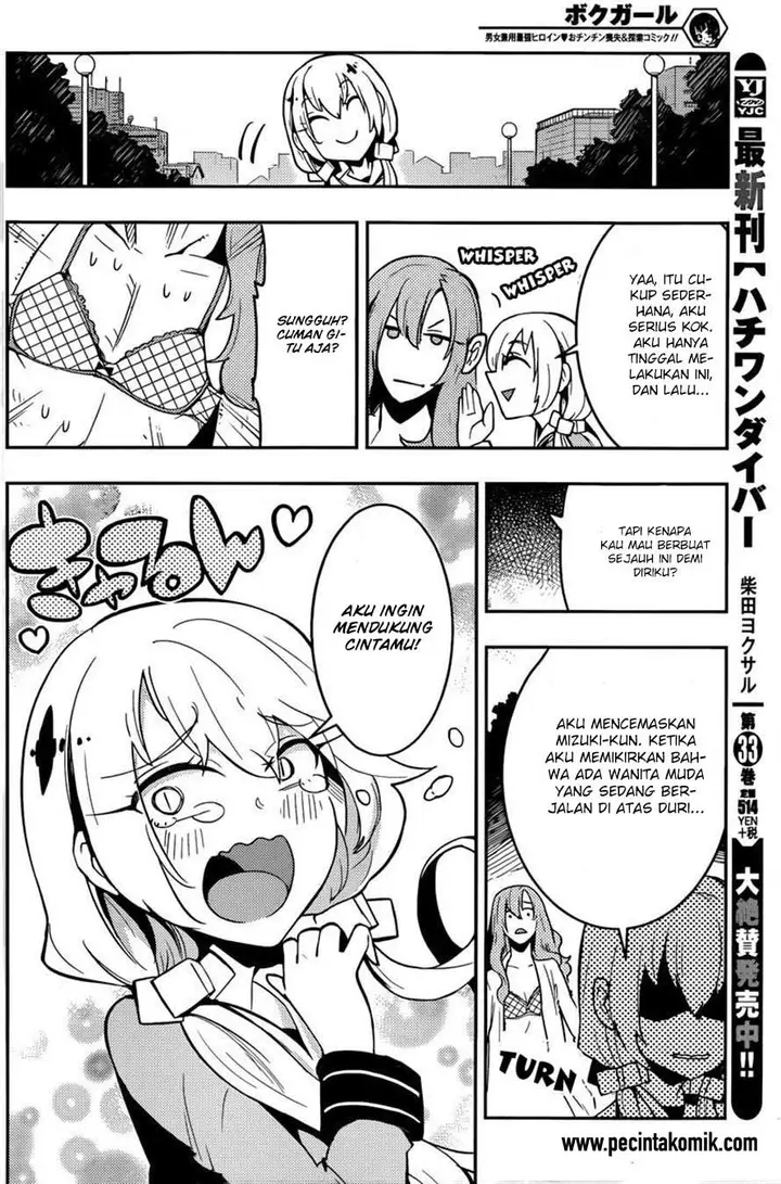 image-komik-boku-girl-chapter-24-12/19