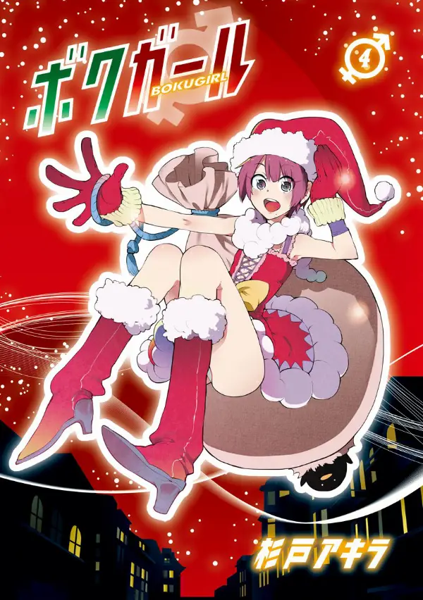 image-komik-boku-girl-chapter-28-2/23