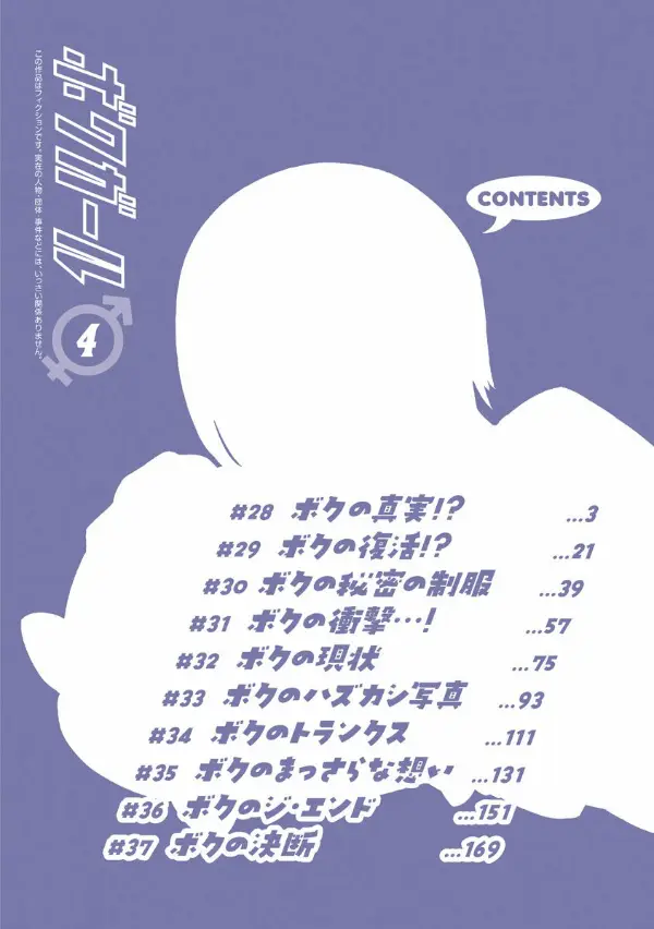 image-komik-boku-girl-chapter-28-3/23