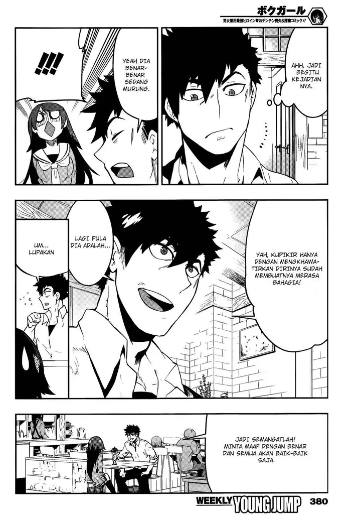 image-komik-boku-girl-chapter-36-16/19